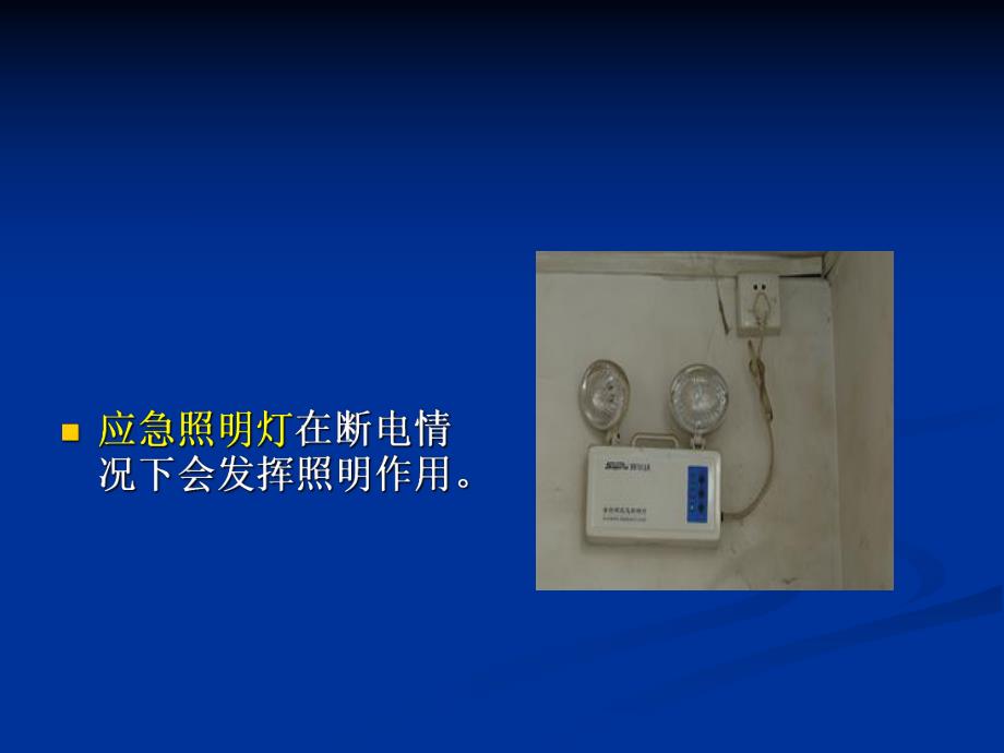 “三小”场所防火与逃生自救3.ppt_第3页