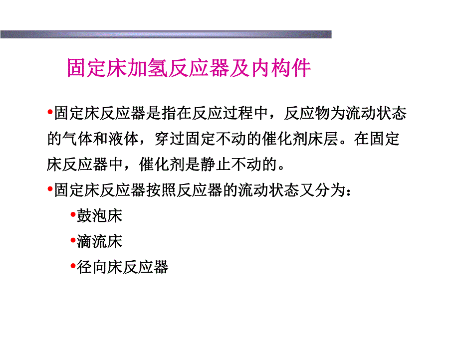 内构件介绍.ppt_第2页