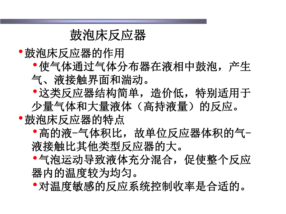 内构件介绍.ppt_第3页