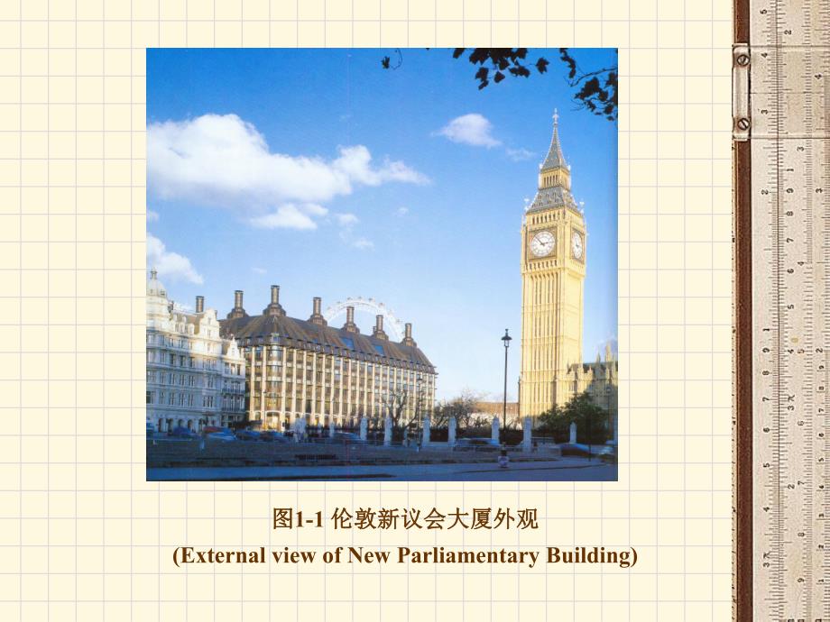 可持续发展的城市与建筑讲座.ppt_第3页