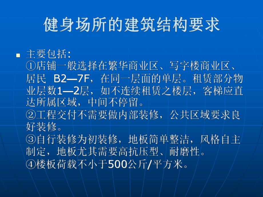 各种业态对门面的.ppt_第2页