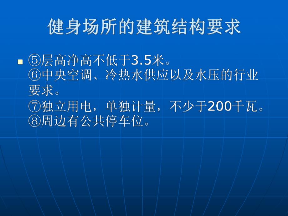 各种业态对门面的.ppt_第3页