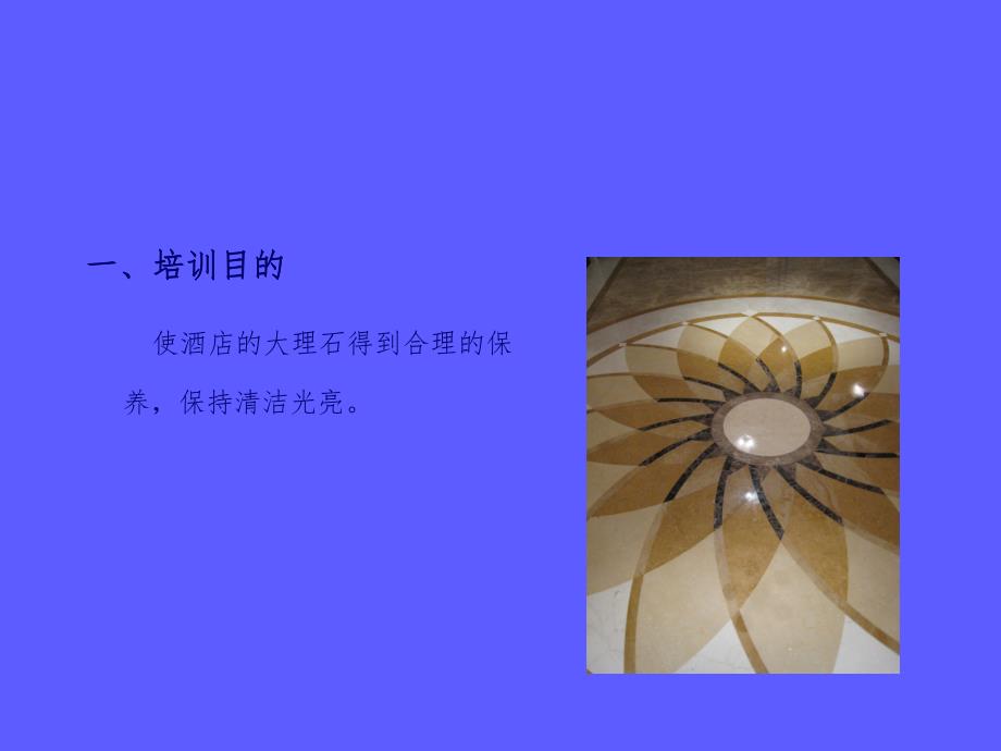 大理石结晶.ppt_第2页