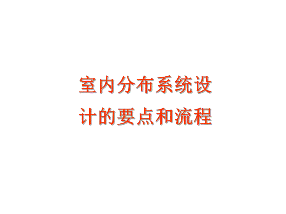 工程项目设计.ppt_第1页