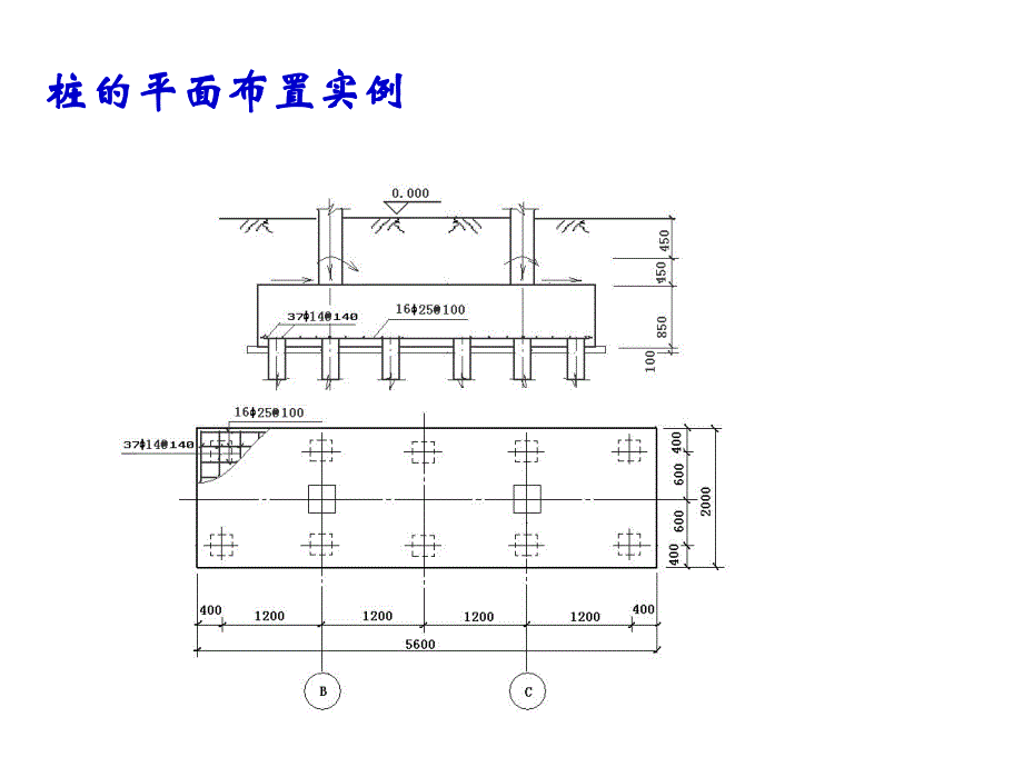 桩基设计.ppt_第2页