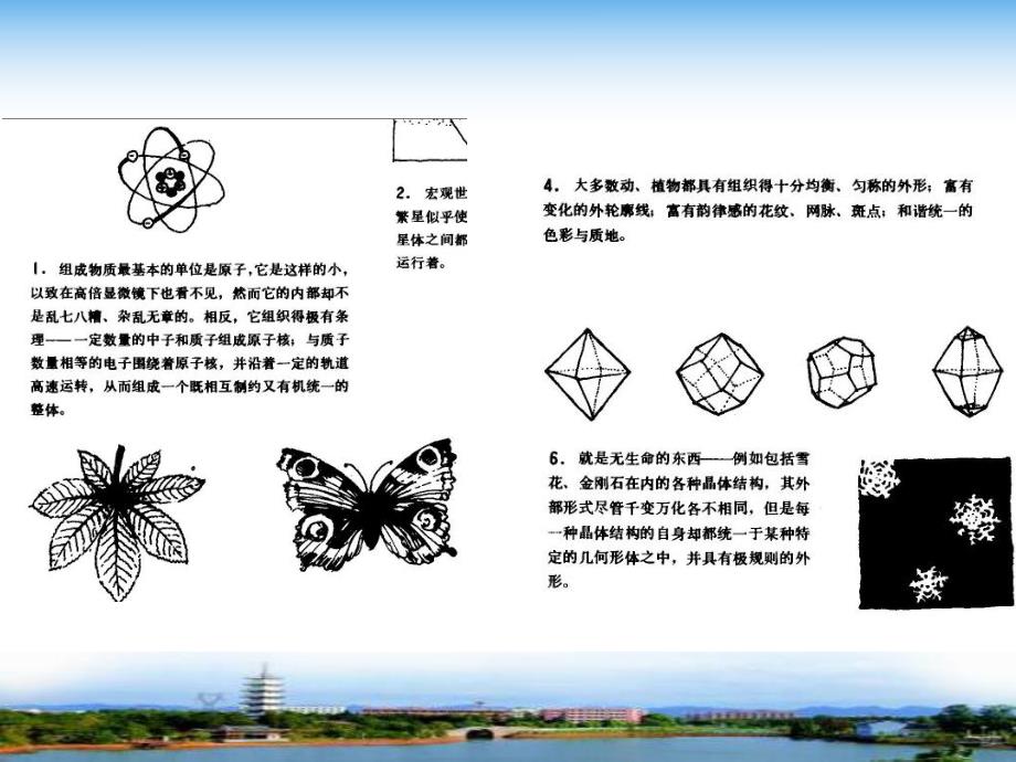 建筑空间组合论2.ppt_第3页