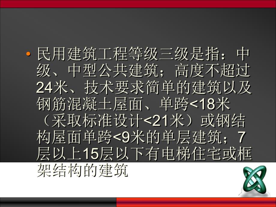 建筑工程消防设计自审要求.ppt_第3页