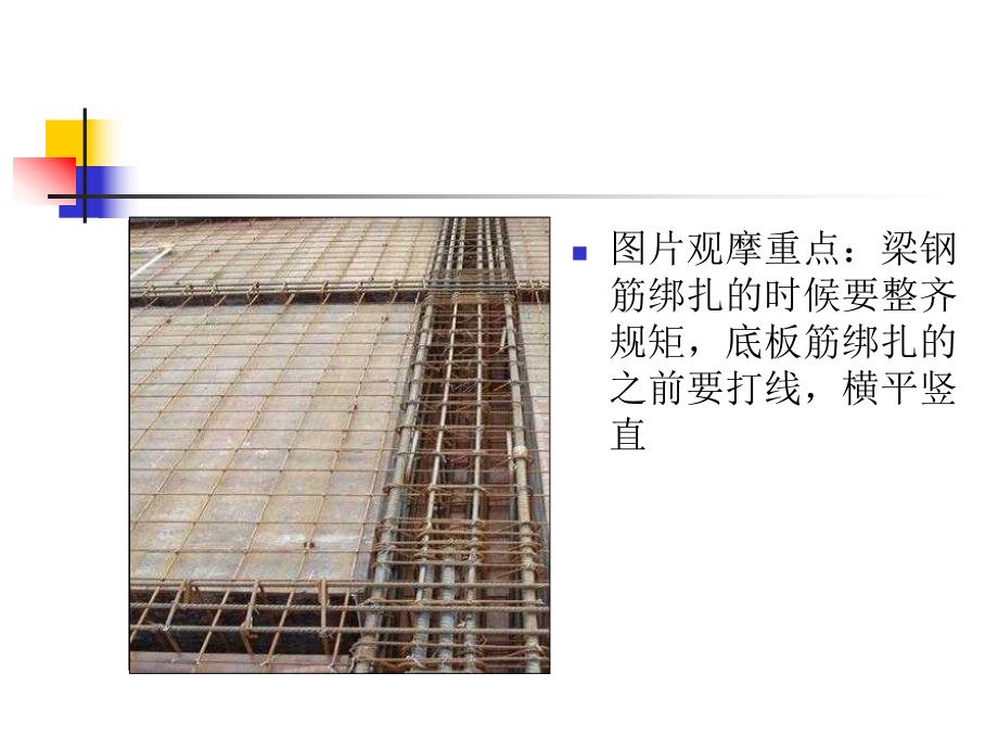 建筑工程标准施工.ppt_第3页