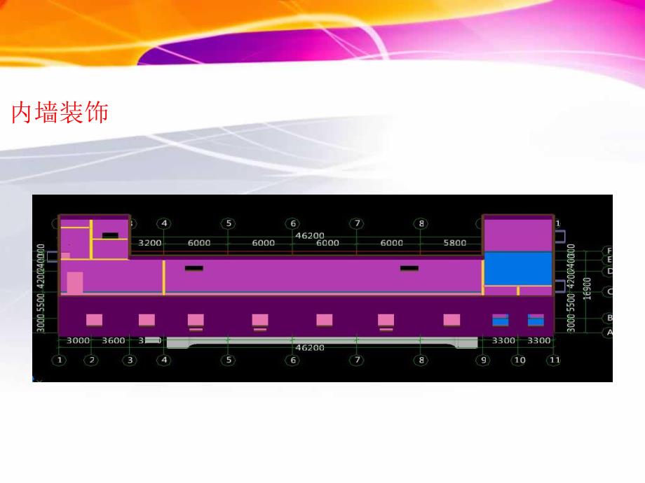 工程造价专业顶岗实习ppt.ppt_第3页