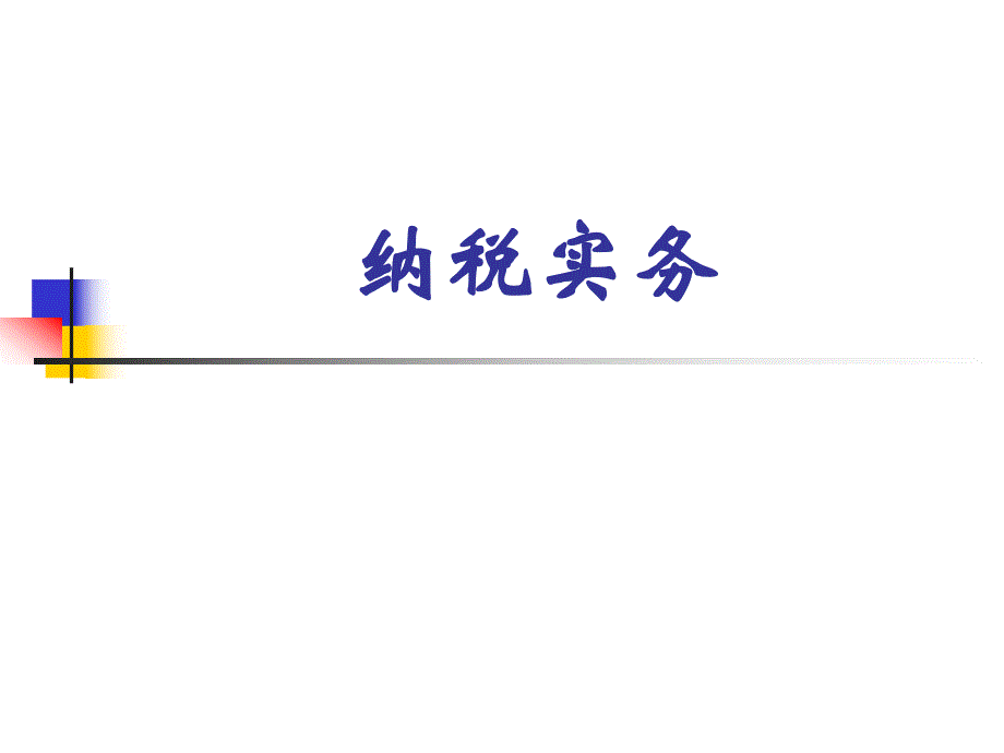 第一章 总体介绍.ppt_第1页