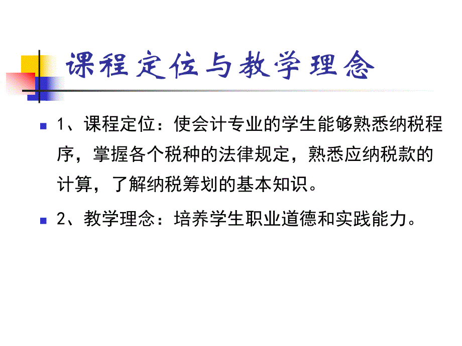 第一章 总体介绍.ppt_第2页