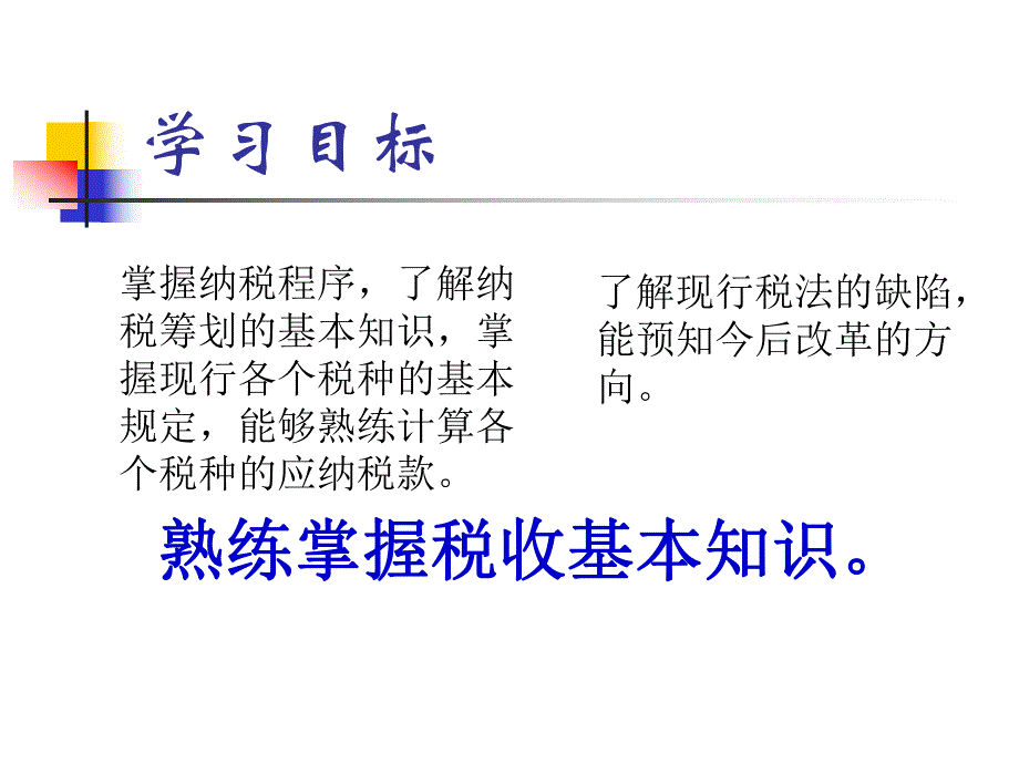 第一章 总体介绍.ppt_第3页