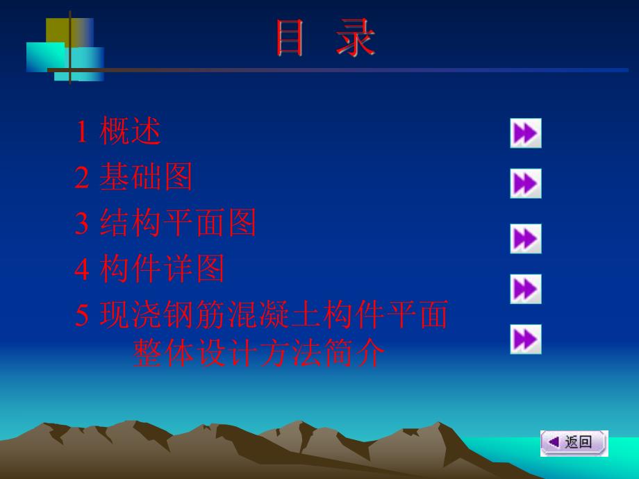 结构施工图识图.ppt_第3页