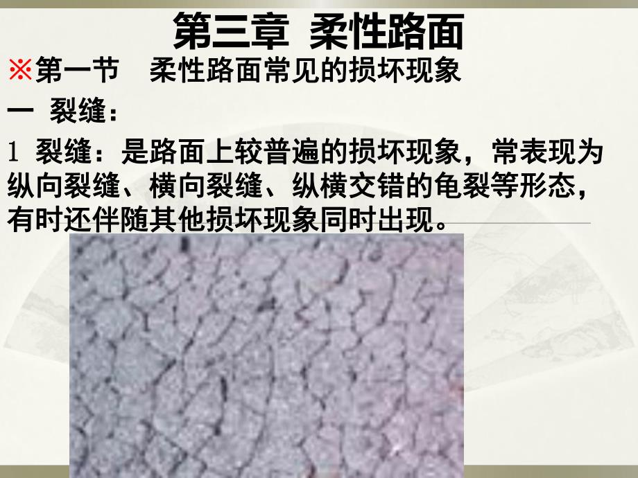 第三章路面弯沉计算.ppt_第2页