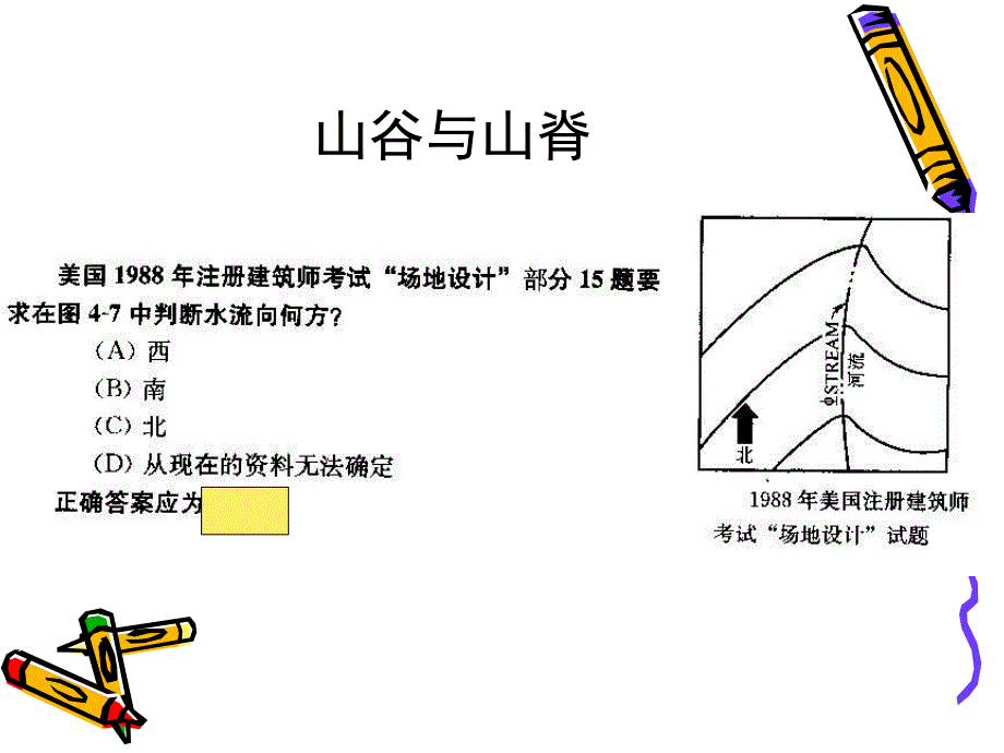 第一章场地与土方工程.ppt_第3页