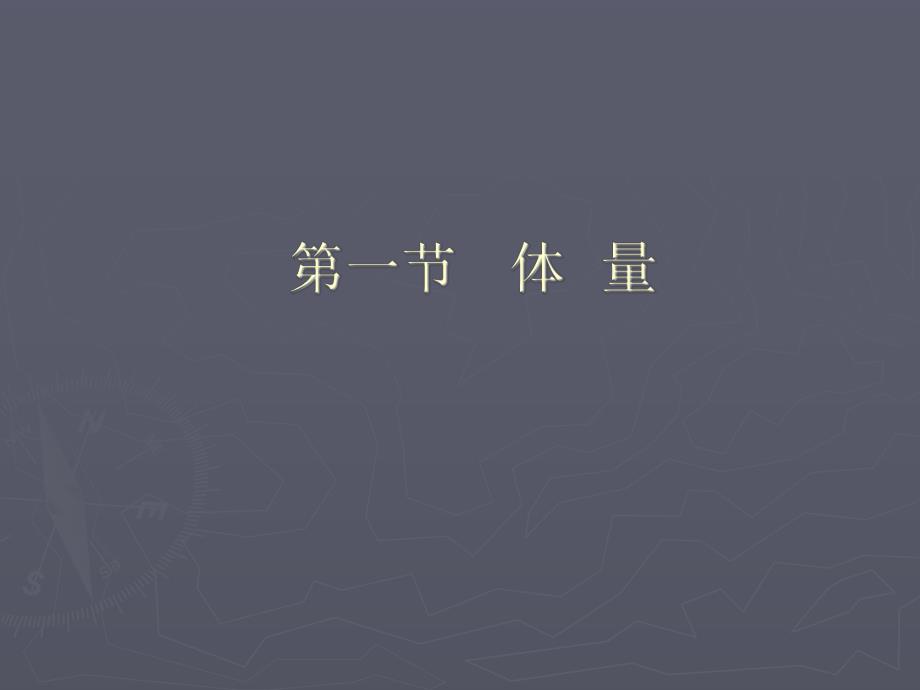 第三章与景观设计相关的植物特征.ppt_第2页