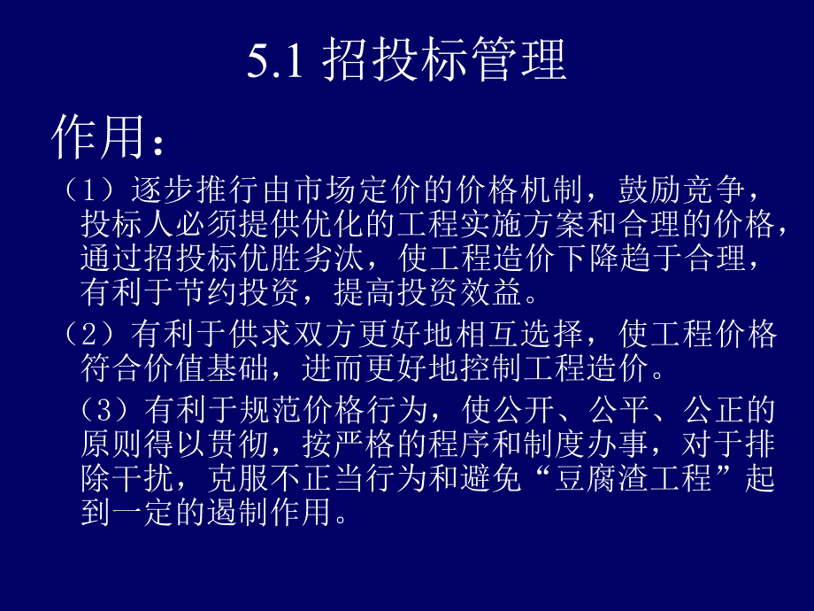 综合布线工程管理.ppt_第2页