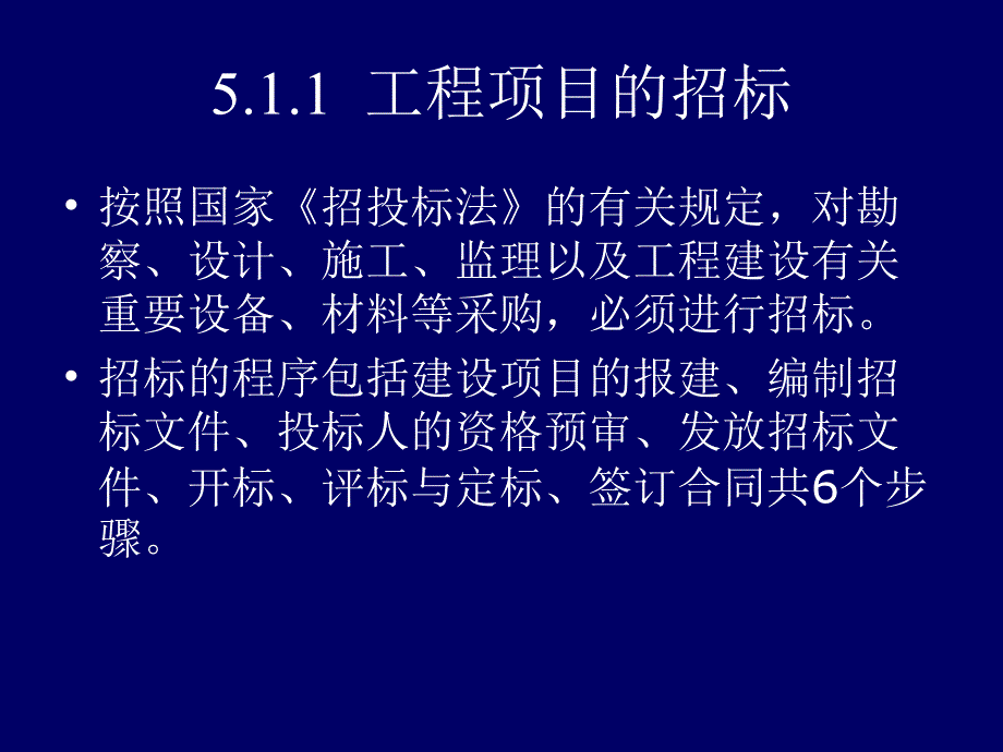 综合布线工程管理.ppt_第3页