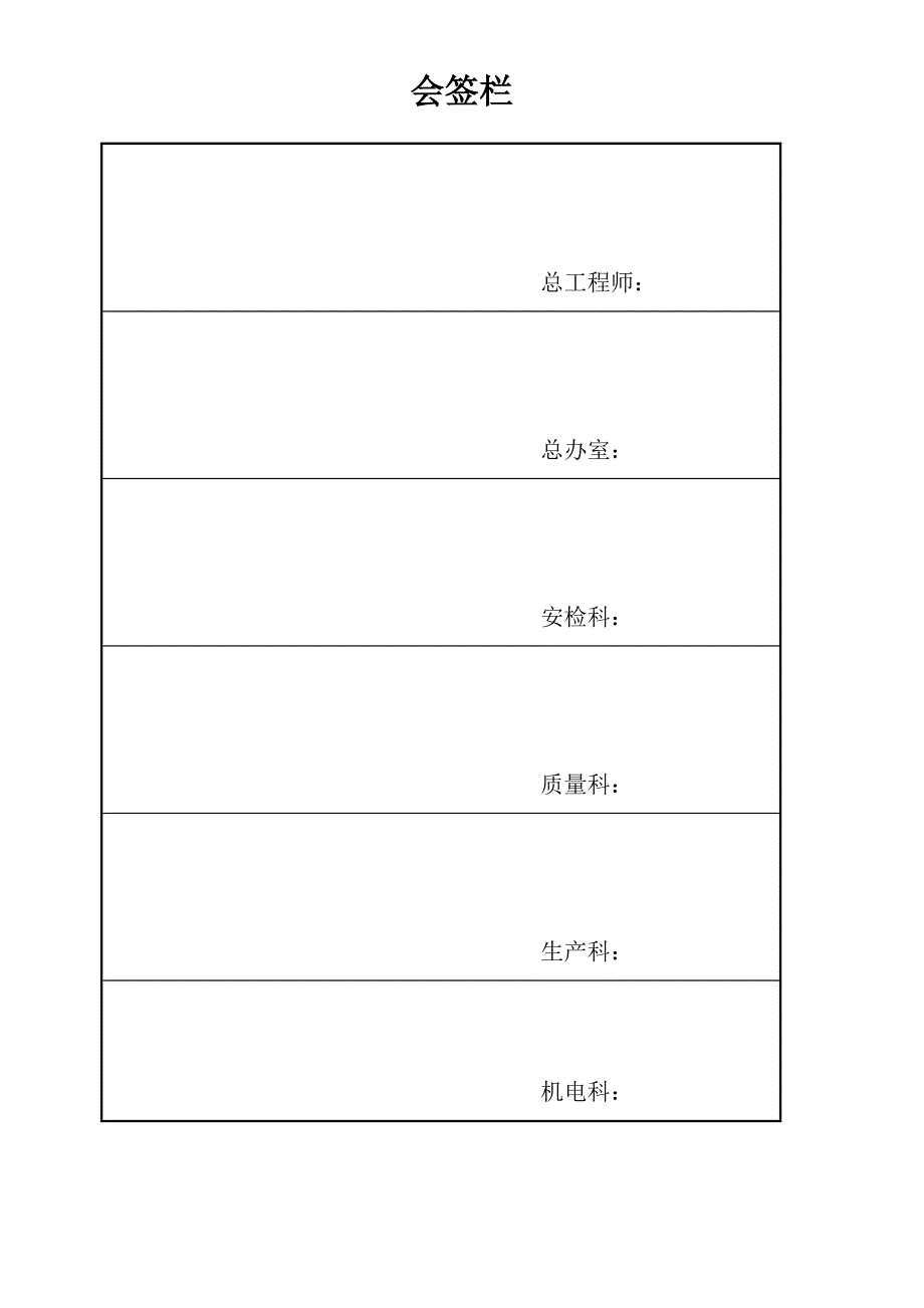 小高层小区室外管网工程施工组织设计#河南.doc_第3页