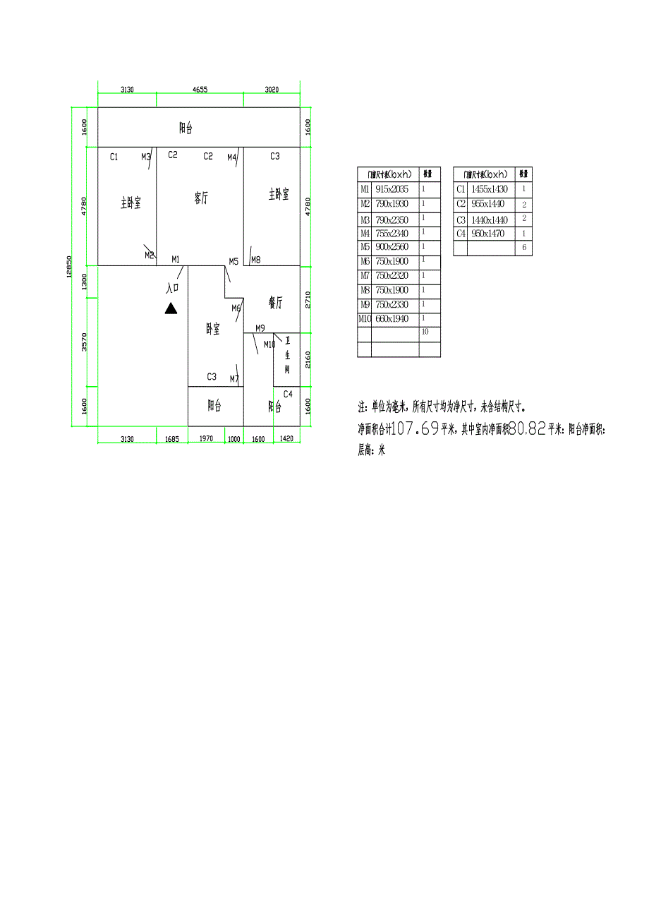 家居装修施工方案.doc_第2页