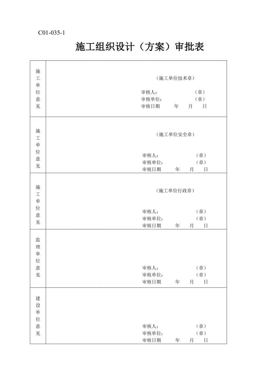 小区管网工程施工组织设计#黑龙江#管网安装.doc_第2页