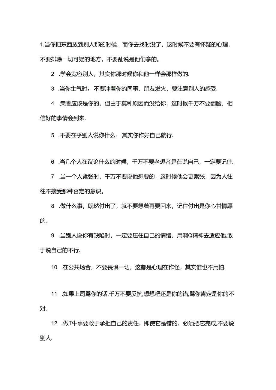 100人生哲理说说.docx_第1页