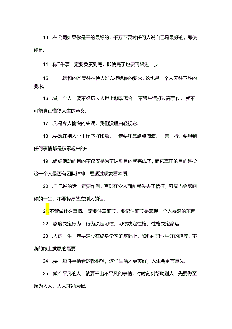 100人生哲理说说.docx_第2页