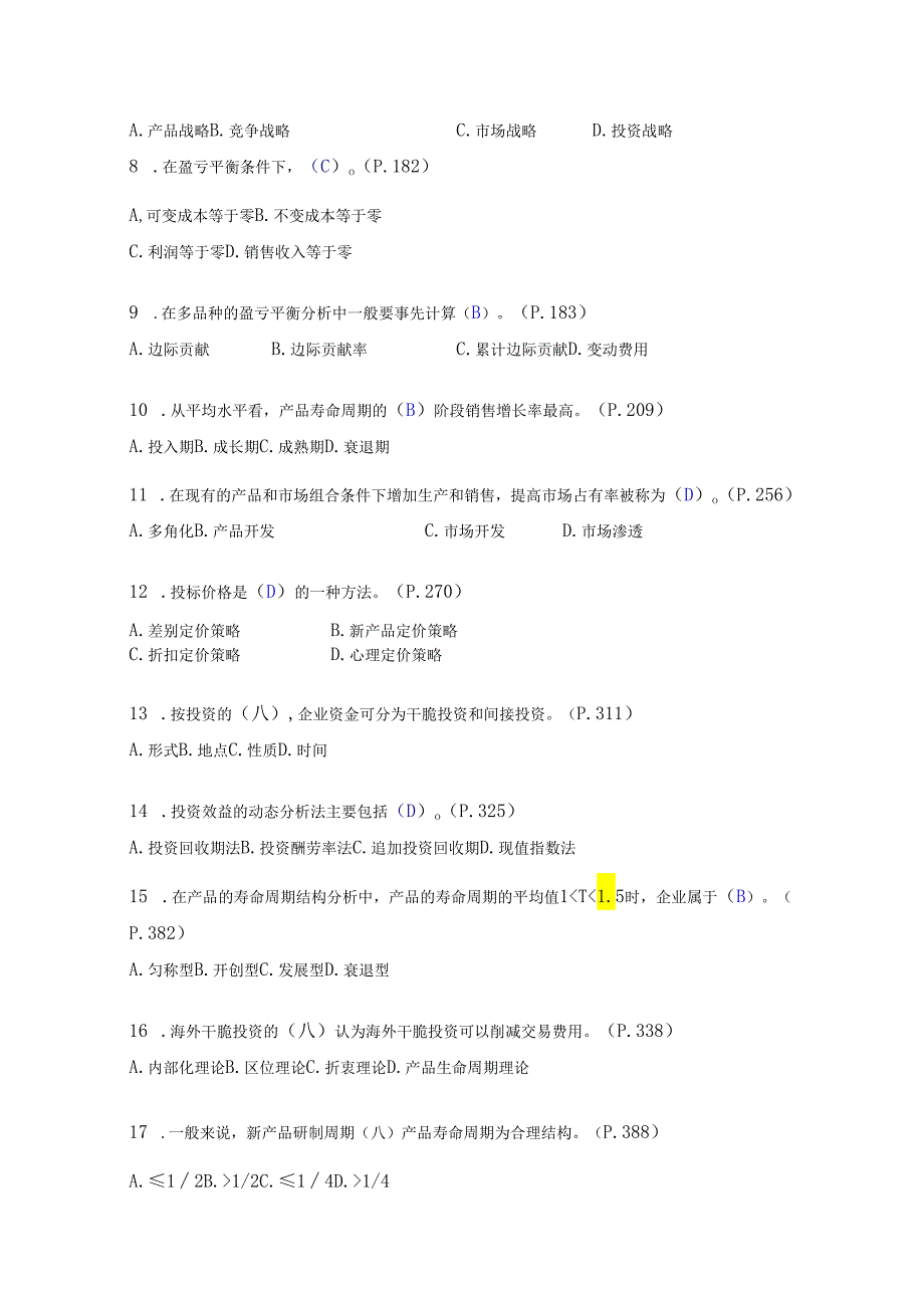 06级电大业余班(专科)工商企业经营管理.docx_第3页