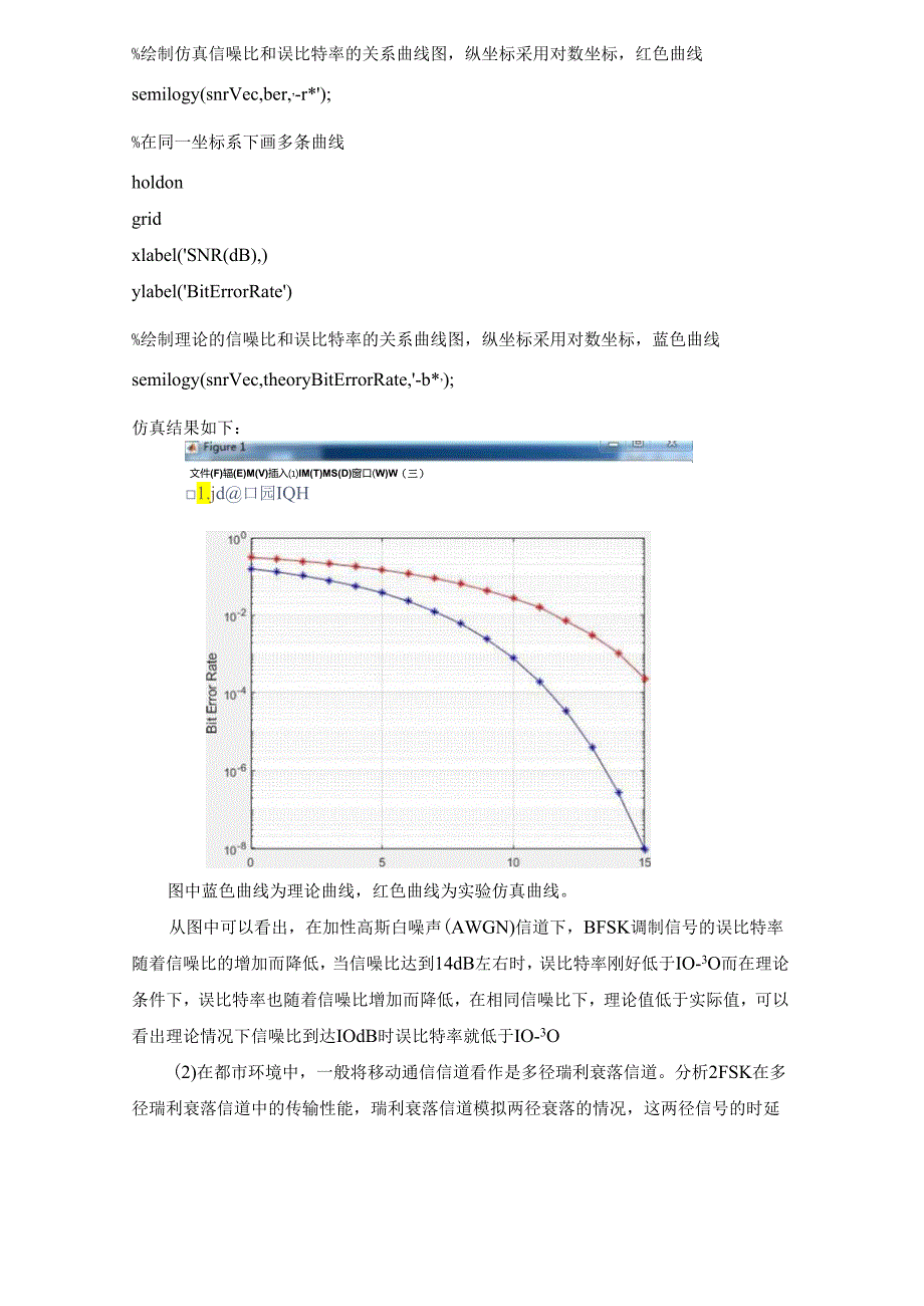 《物联网通信技术》第7章 课后习题答案.docx_第3页