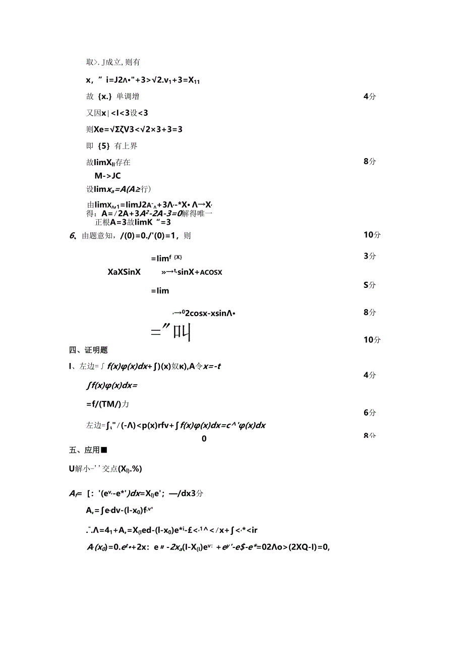 08-09-1A答案.docx_第2页