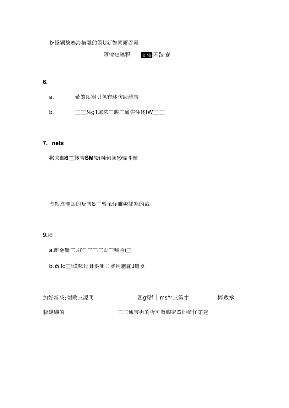 测试分析报告.docx_第3页