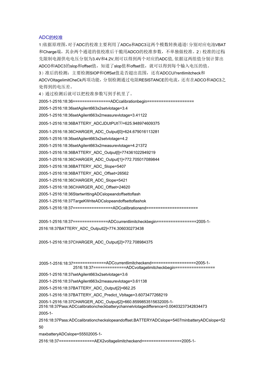 0727@52RD-MTK校准过程.docx_第3页