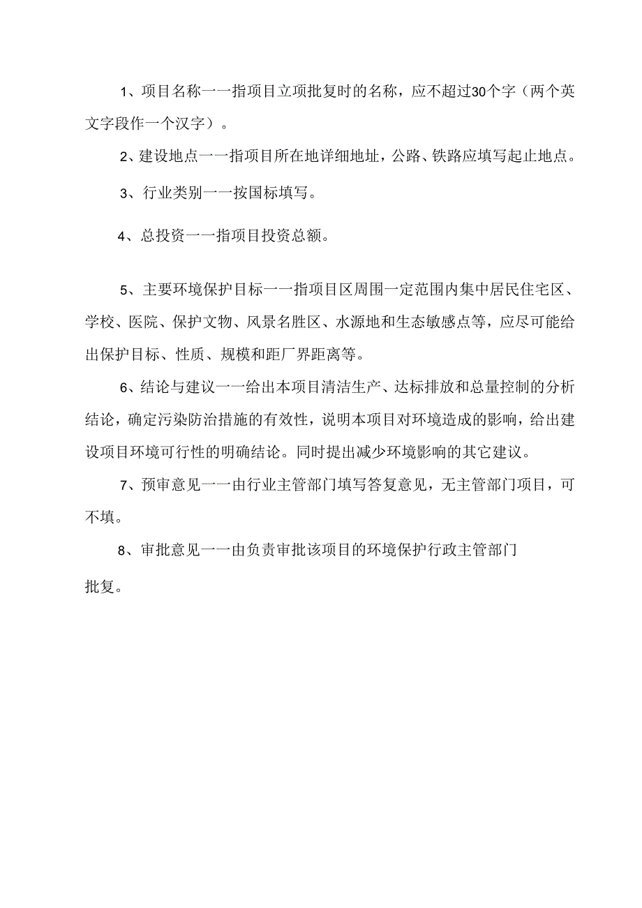 武强县锐泰复合材料有限公司年产200万平米玻纤过滤布项目环评报告.docx_第2页