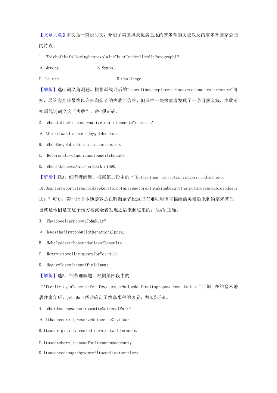 (核心素养测评)十五必修3Unit5Canada_“TheTrueNorth”含解析.docx_第2页