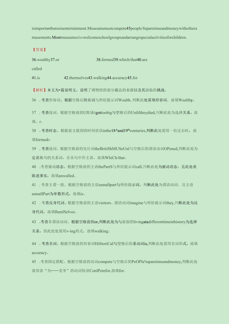 (小题精练)9语法填空专训含解析.docx_第3页