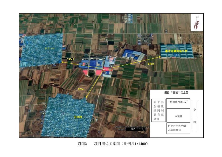 河北百顺丝网制品有限公司年产600吨护栏网项目附图.docx_第2页