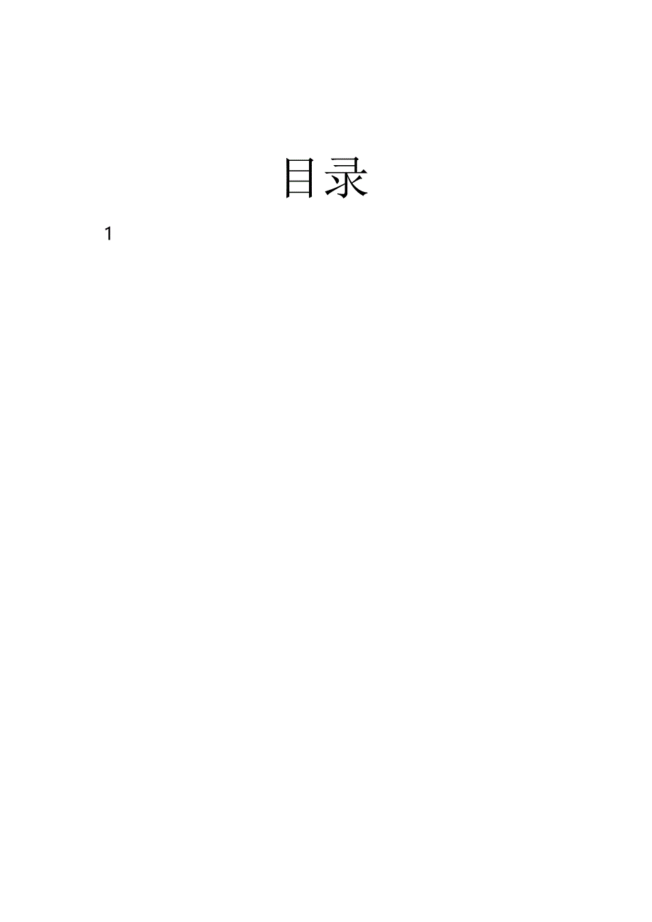 -模拟招聘会策划书(详细.docx_第2页