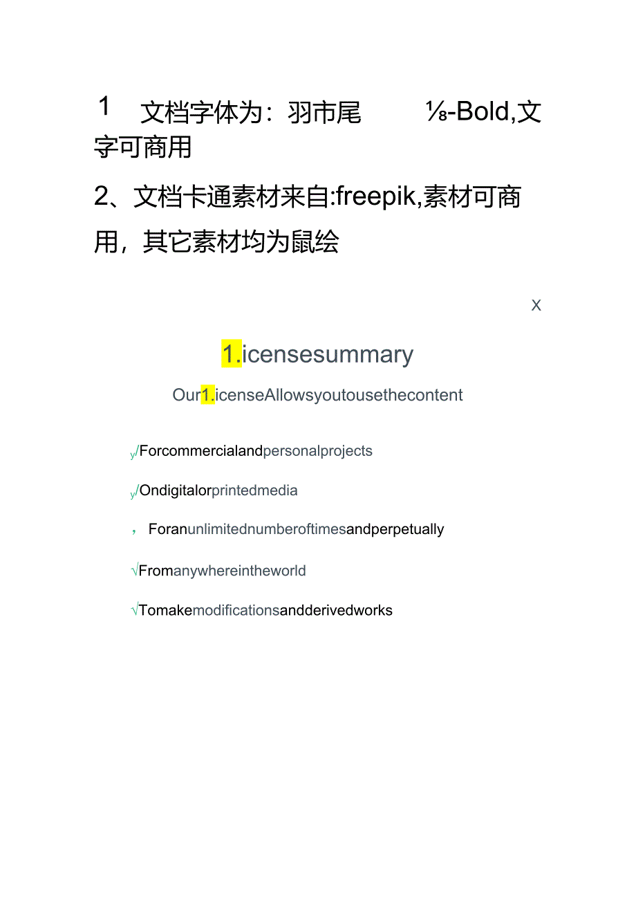 卡通教师节快乐海报.docx_第2页