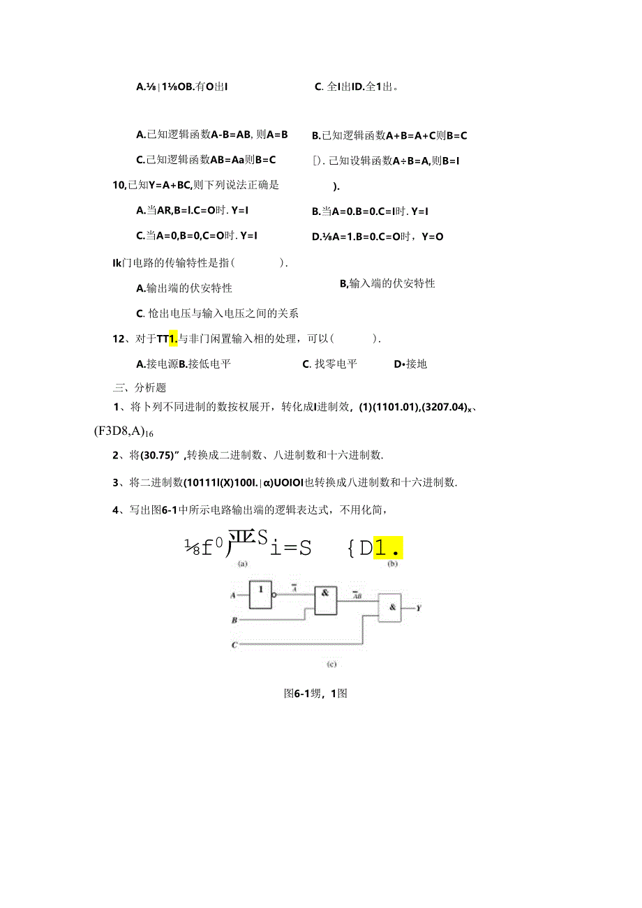 《电子技术及应用 第2版》 测试题 第六章测试.docx_第2页