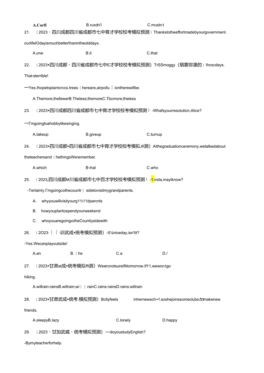 单项选择名校模拟真题100题综合练03（解析版）.docx_第1页