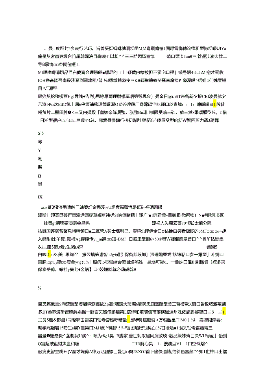 癌前疾病 指能演变为胃癌之良性胃部疾病.docx_第1页