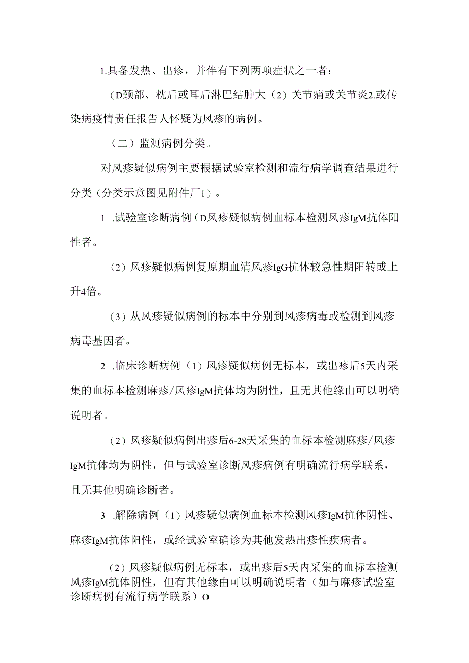 关节痛或关节炎.docx_第2页