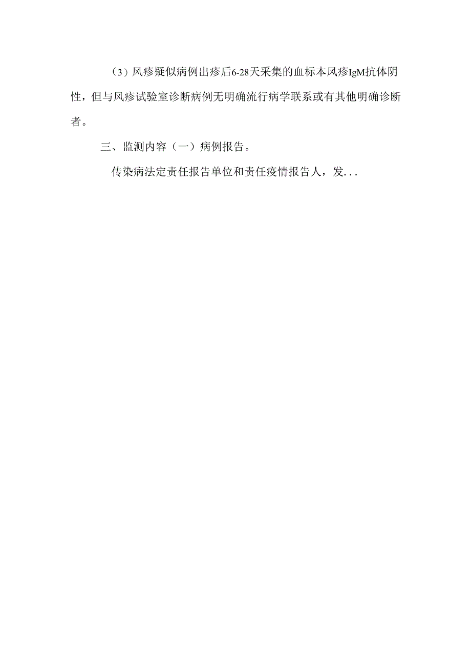 关节痛或关节炎.docx_第3页