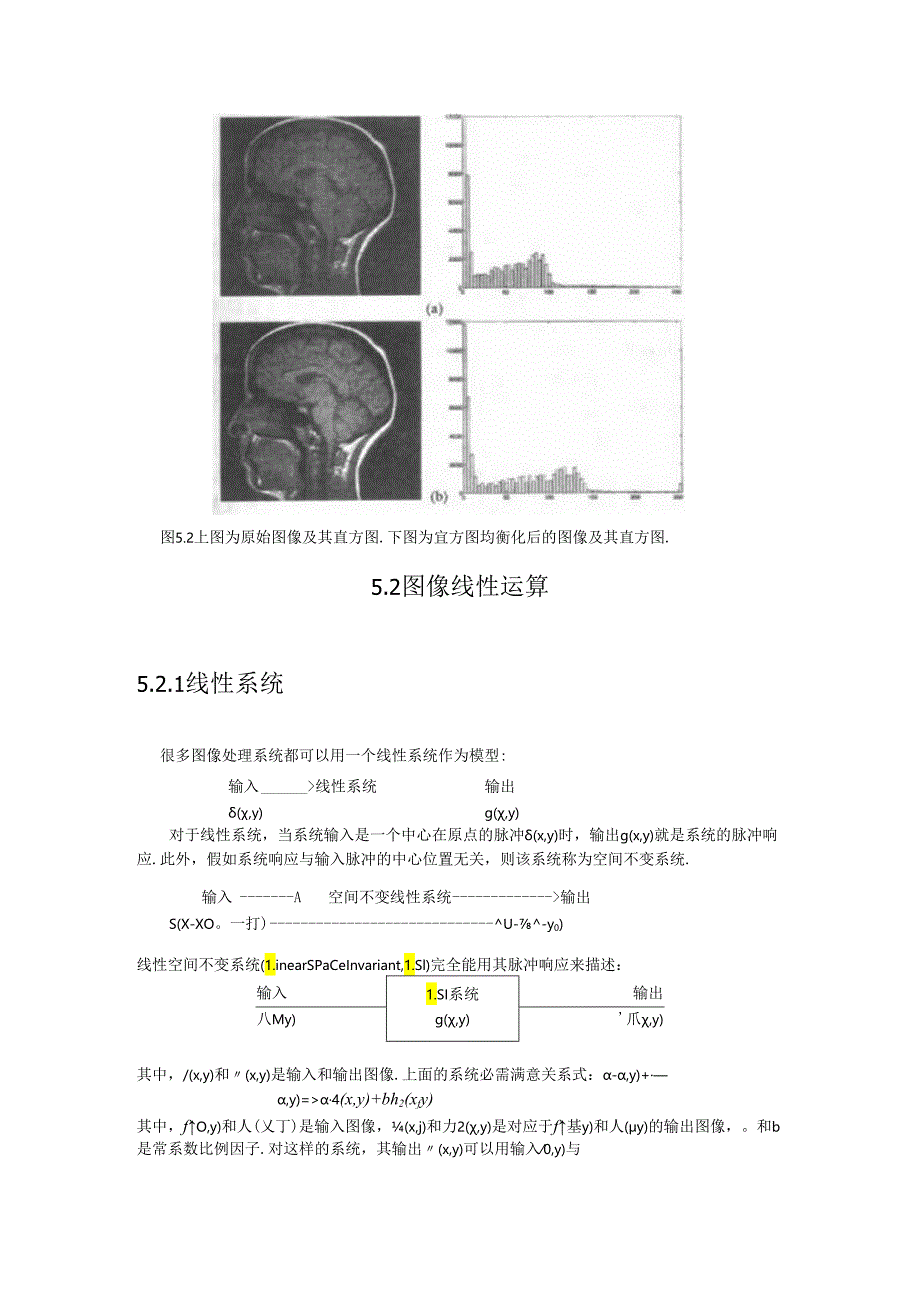 05-图象预处理(第5章)-曾阅读并加阅读体会-0910.docx_第3页