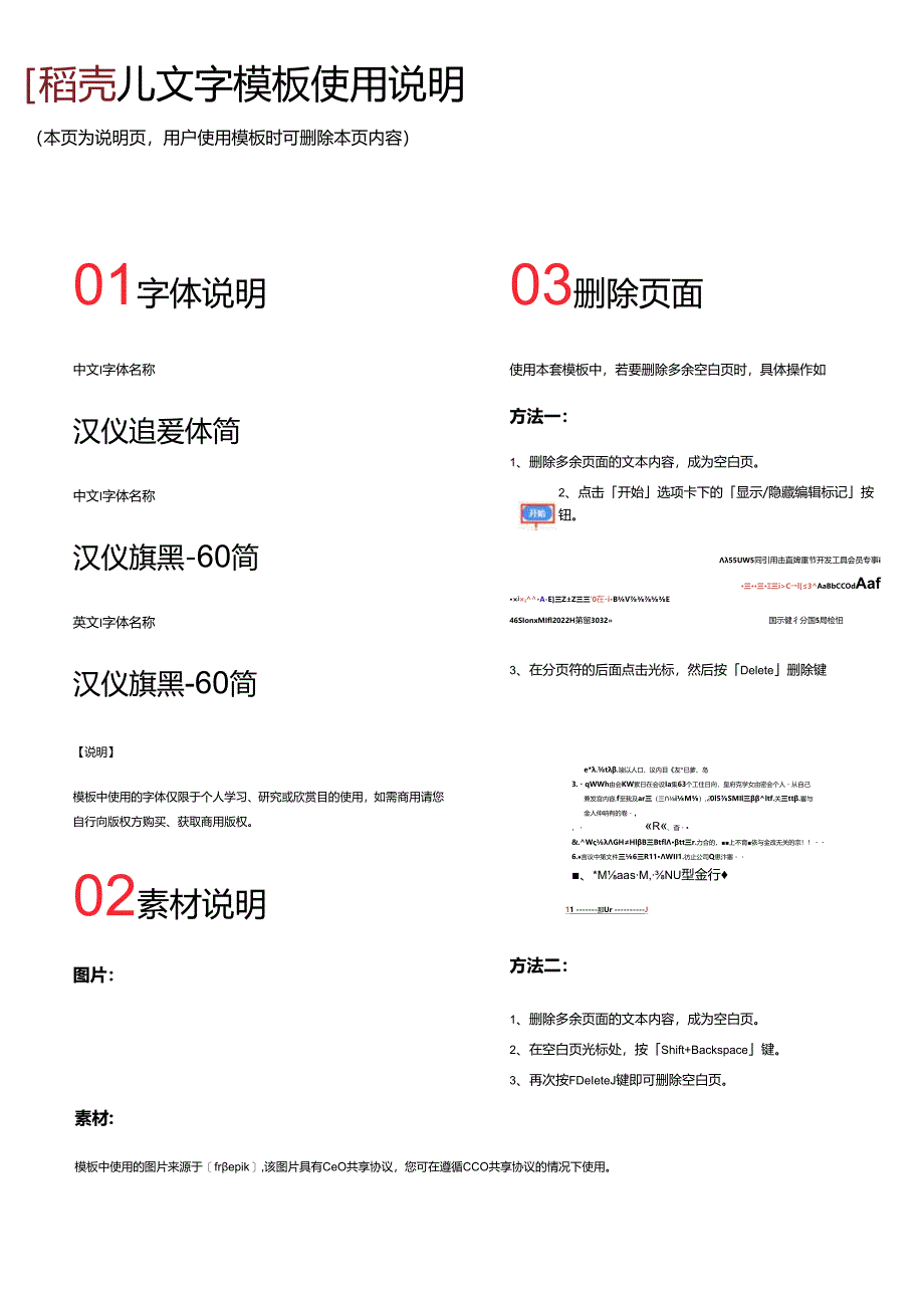 浪漫520情人节表白节日海报.docx_第2页