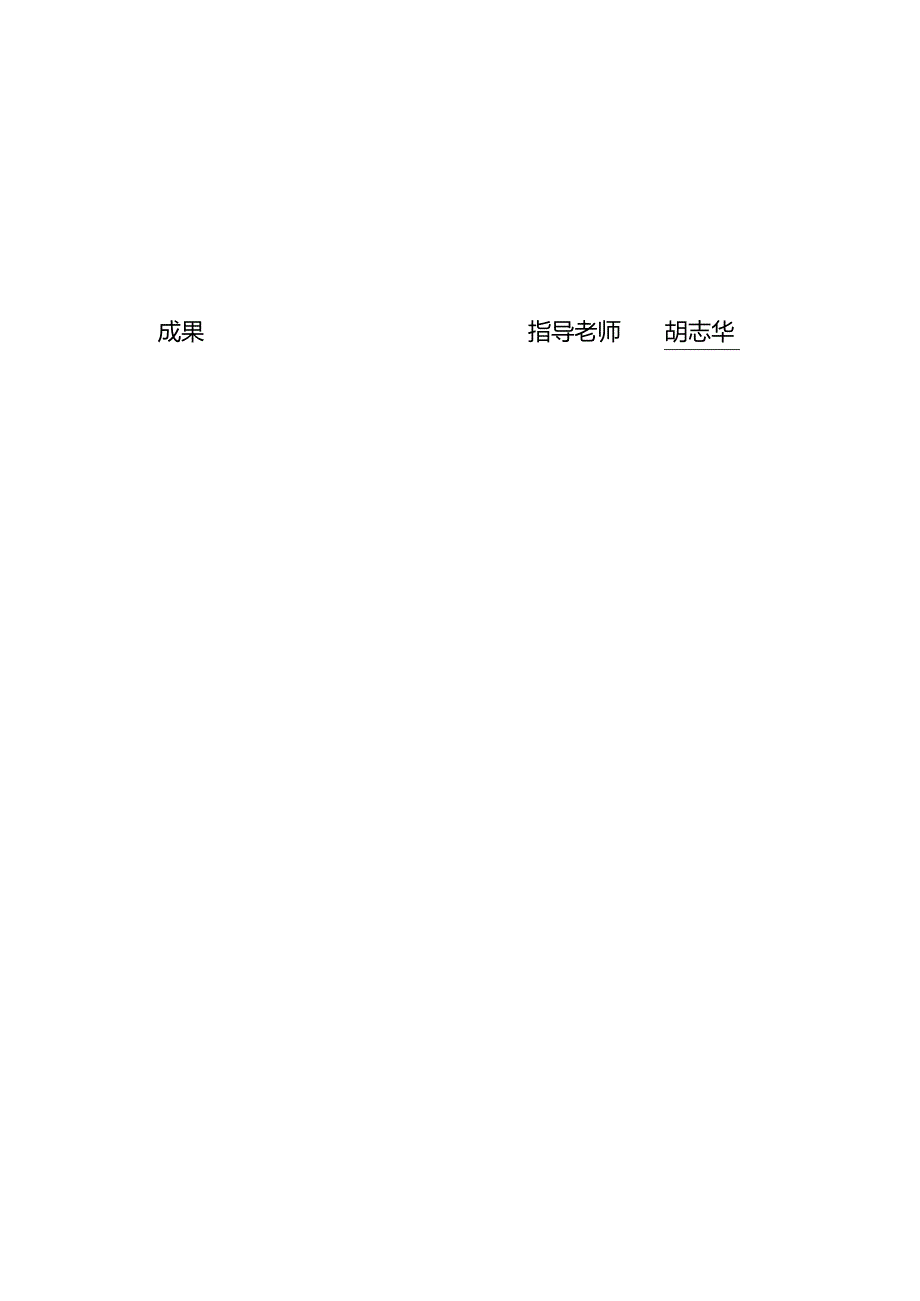 实习报告范文!.docx_第2页