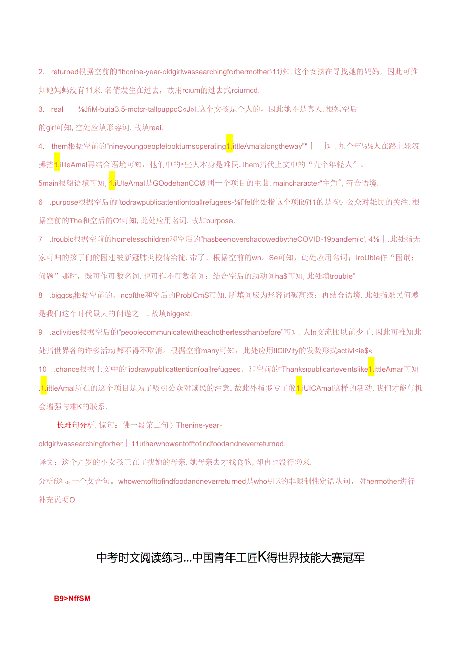 06 3.5米人偶的欧洲之旅、中国青年工匠赢得世界技能大赛冠军、钢琴神童Brigite Xie（解析版）.docx_第3页