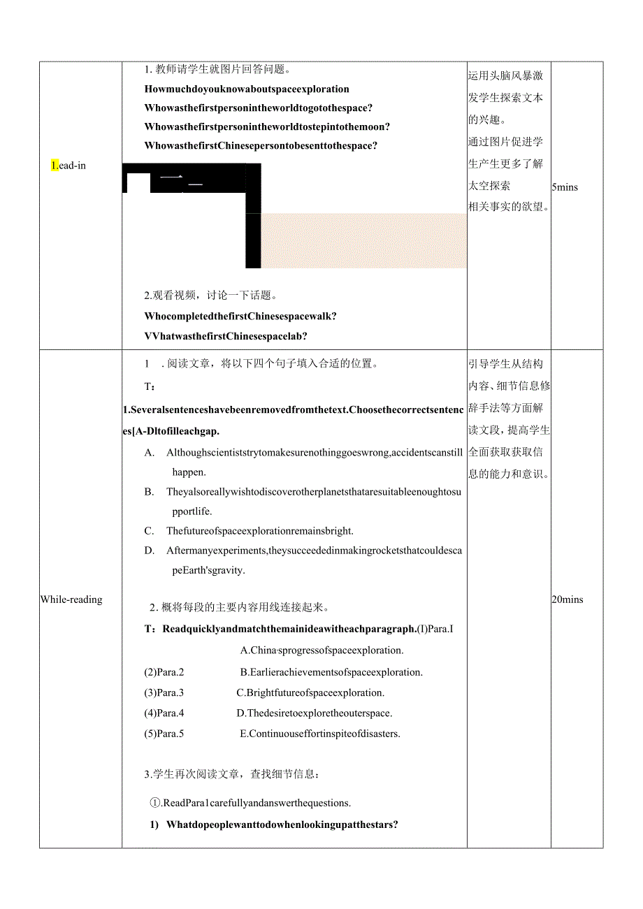 【教案】Unit4Reading+and+Thinking(教学设计)（人教版2019必修第三册）.docx_第2页