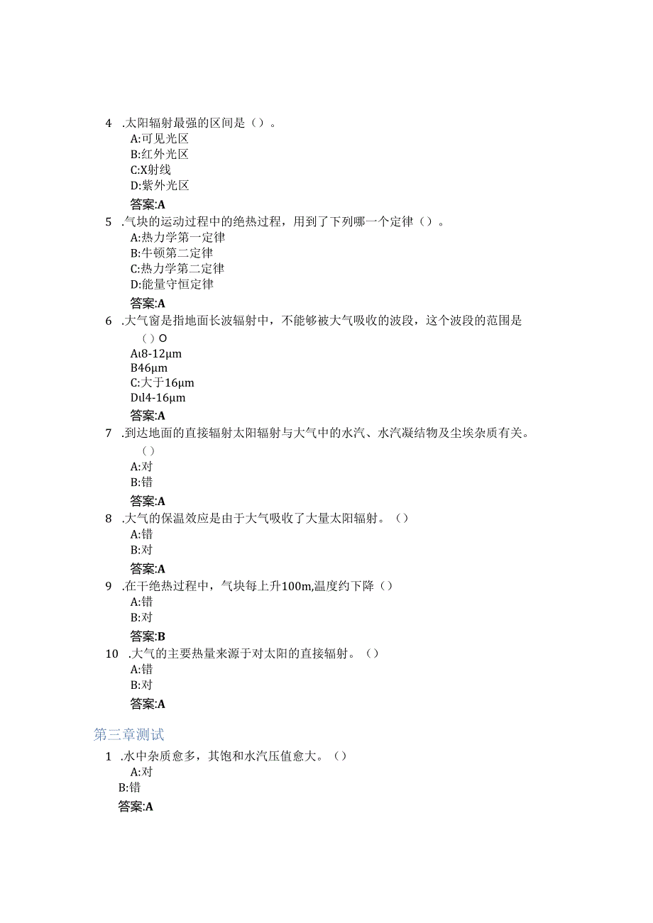 气象学与气候学智慧树知到答案章节测试2023年天水师范学院.docx_第3页