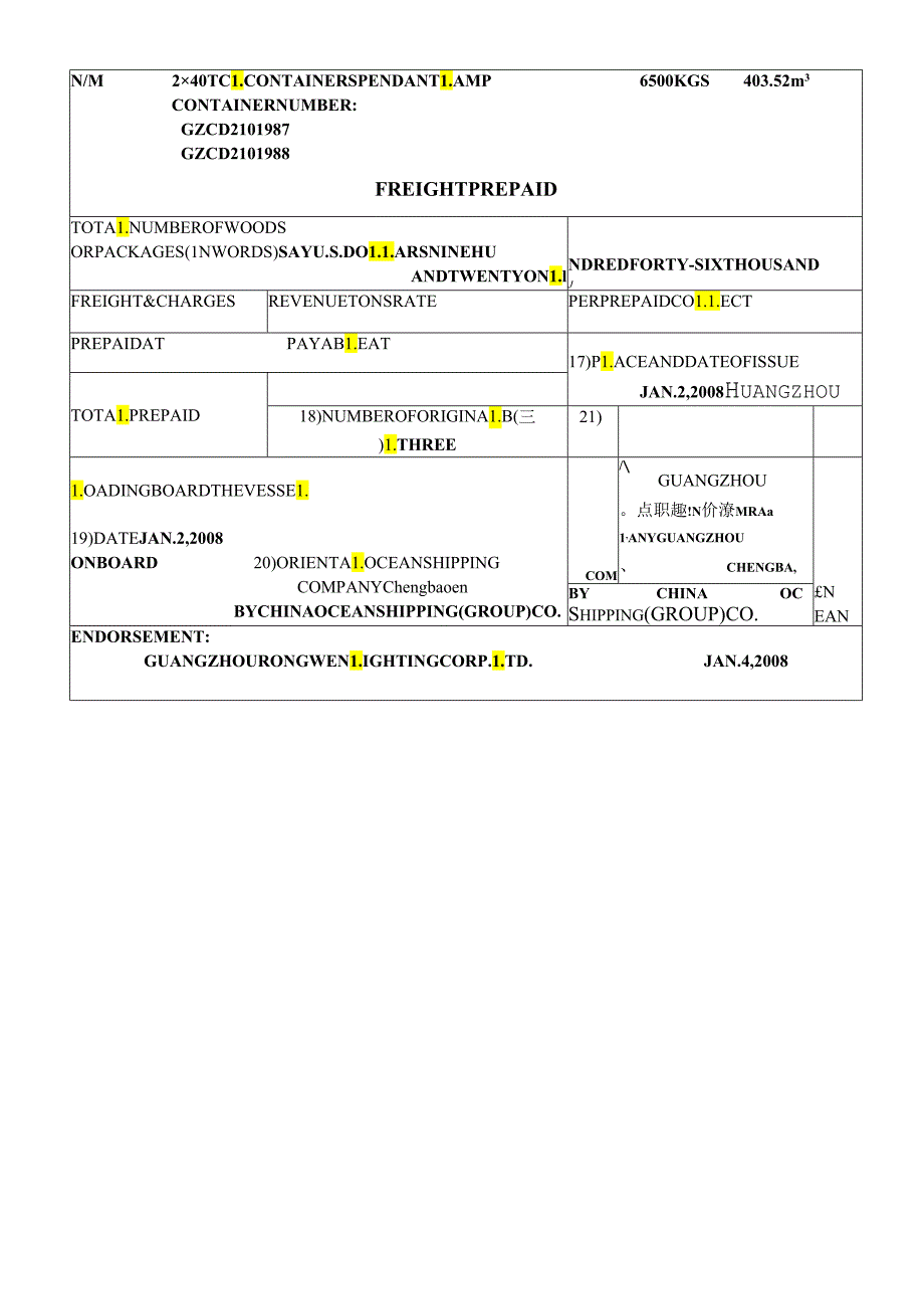 国际贸易实训提单样表.docx_第2页